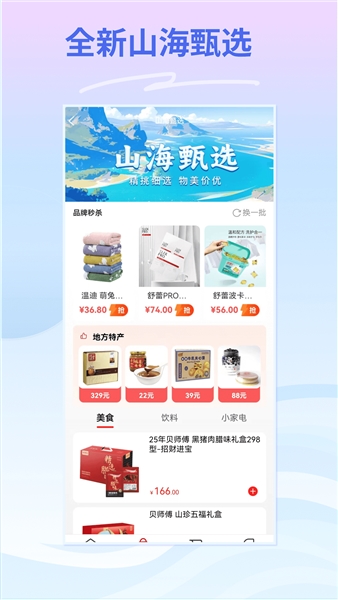 云梦泽好客手机版