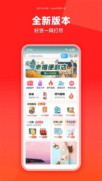云梦泽好客手机版截图0