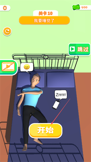 卧床模拟器小游戏
