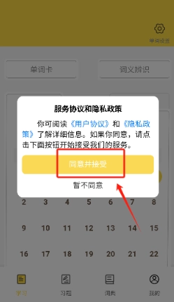 2025强基英语截图1