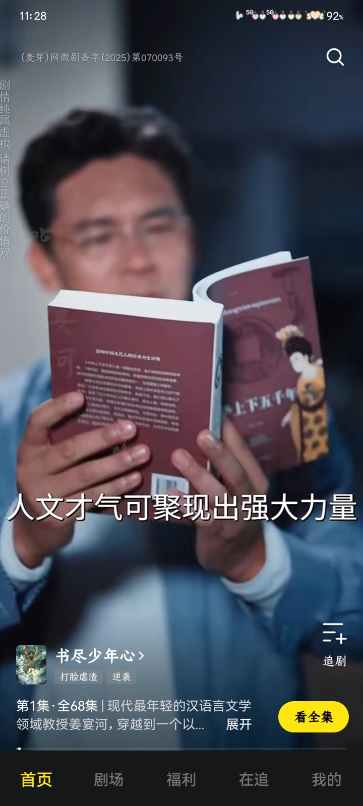 柚子剧场去广告版截图2
