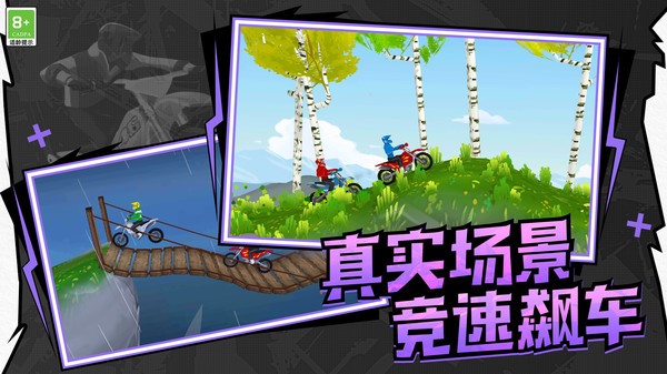 极速飞车联盟截图0