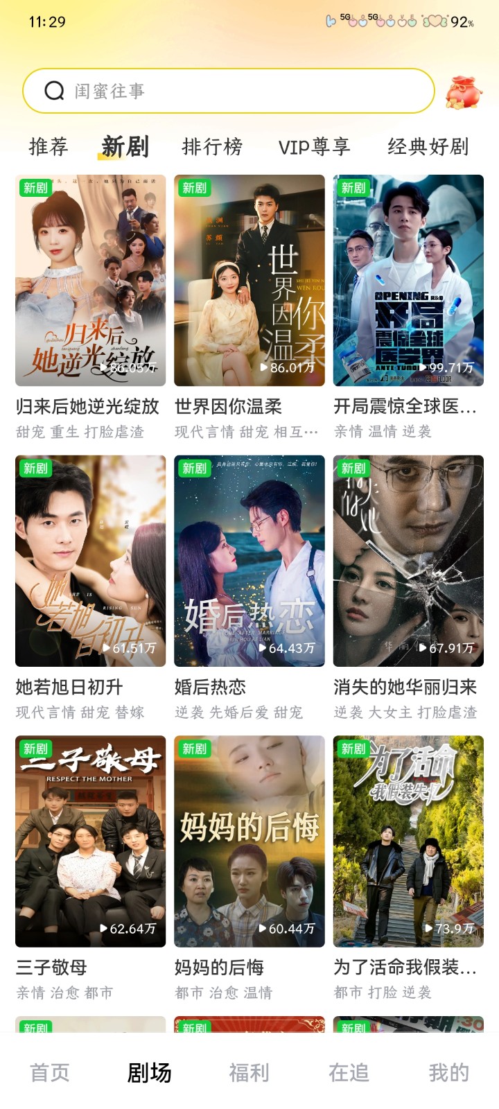 柚子剧场去广告版