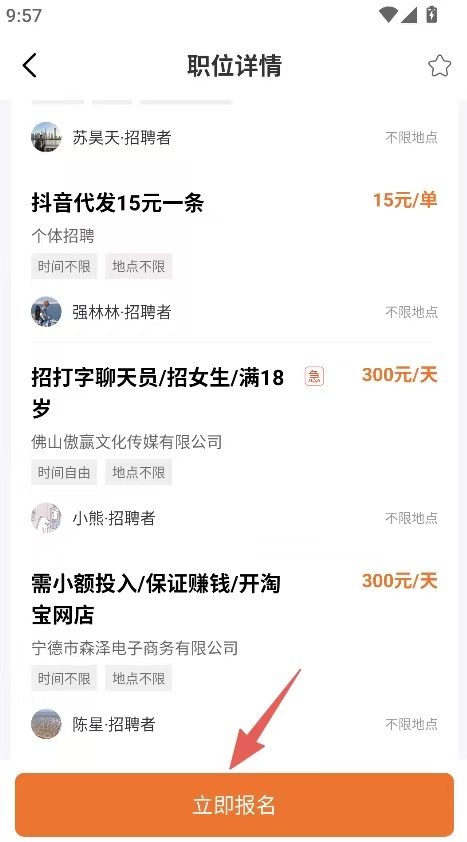 兼职社