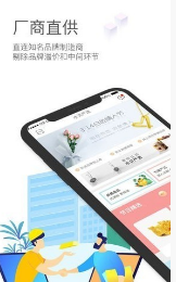 水贝严选截图2