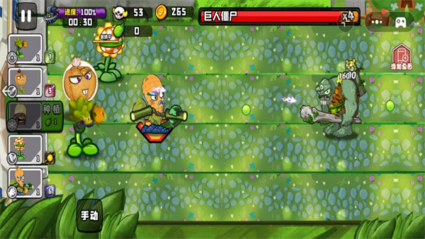 植物大战boss截图1
