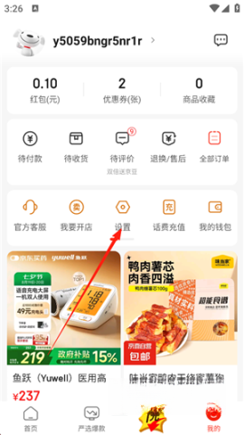 京东特价版