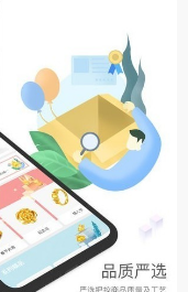 水贝严选截图1