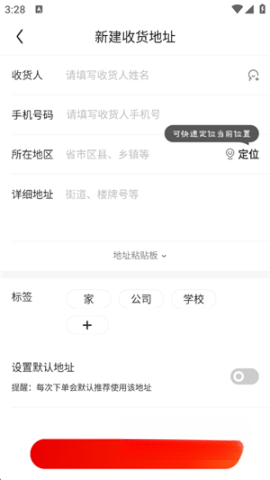 京东特价版
