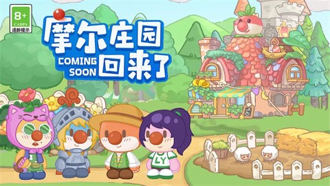 摩尔庄园慢生活截图1