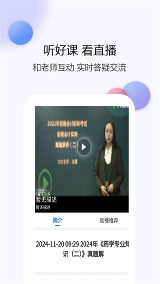 医学题库网截图2
