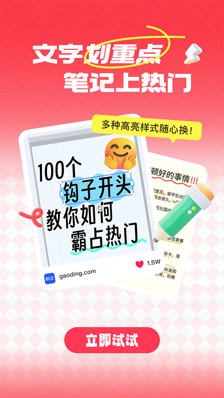 稿定AI设计安卓版截图0