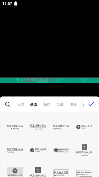 稿定AI设计安卓版