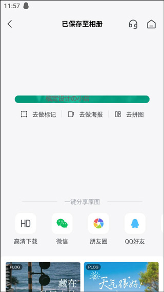 稿定AI设计安卓版