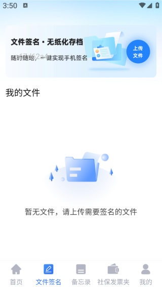 社保医保专家
