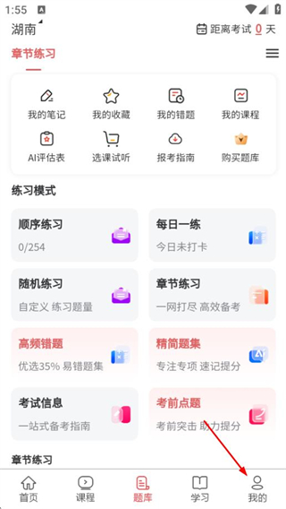 医学题库网