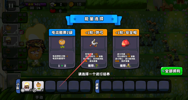 植物大战boss