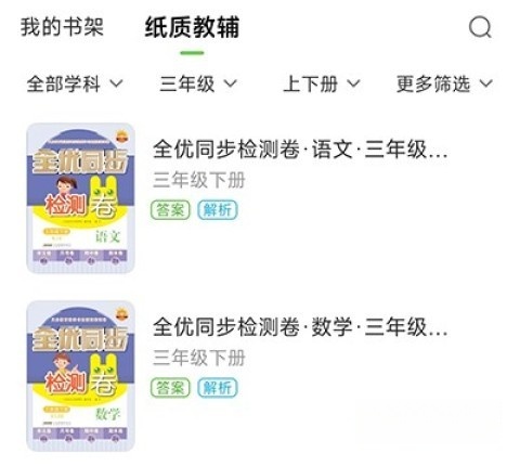 安教慧学
