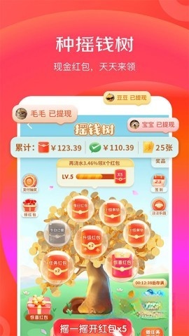 京东特价版截图3