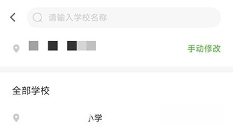 安教慧学