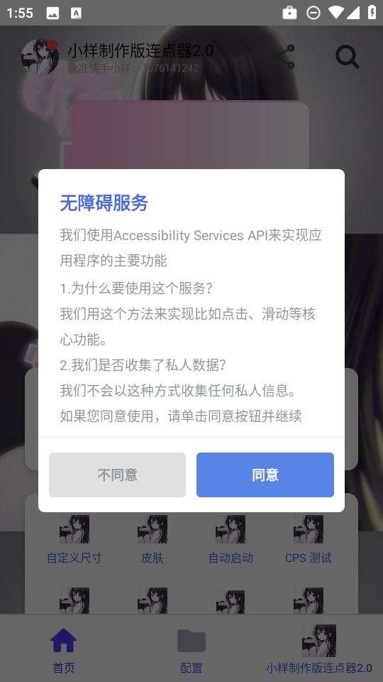 小样制作版截图1
