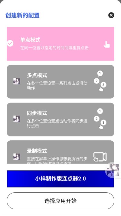 小样制作版