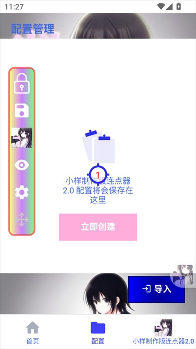 小样制作版