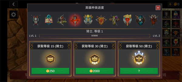 超神战士训练师截图1