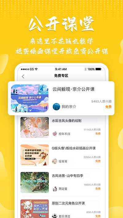 姬蛋绘画截图2