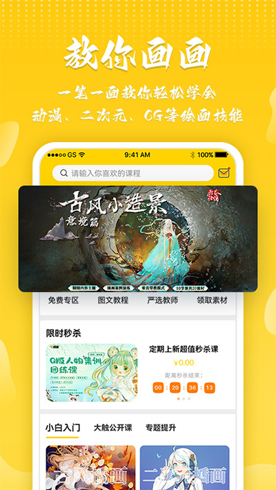 姬蛋绘画截图0
