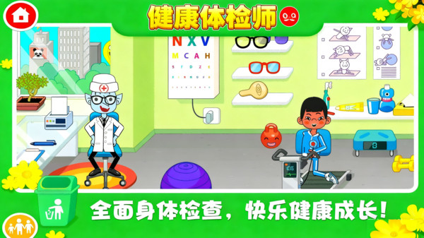 彩妆狂想曲截图3