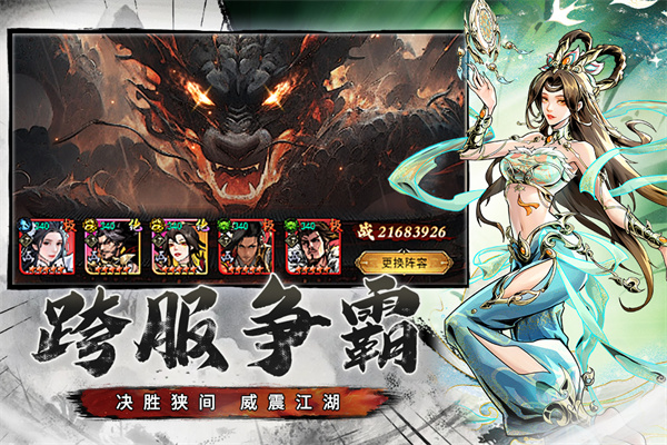 仗剑封魔正版截图4