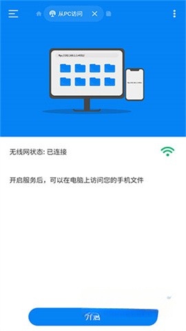 rs文件管理器截图4