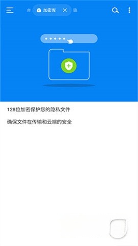 rs文件管理器截图1