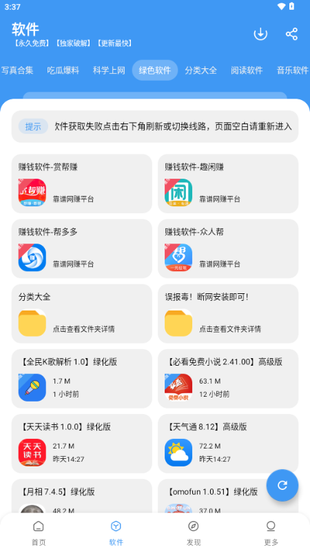 冷心口袋最新版截图2