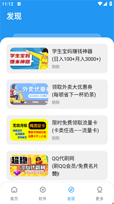 冷心口袋最新版截图0