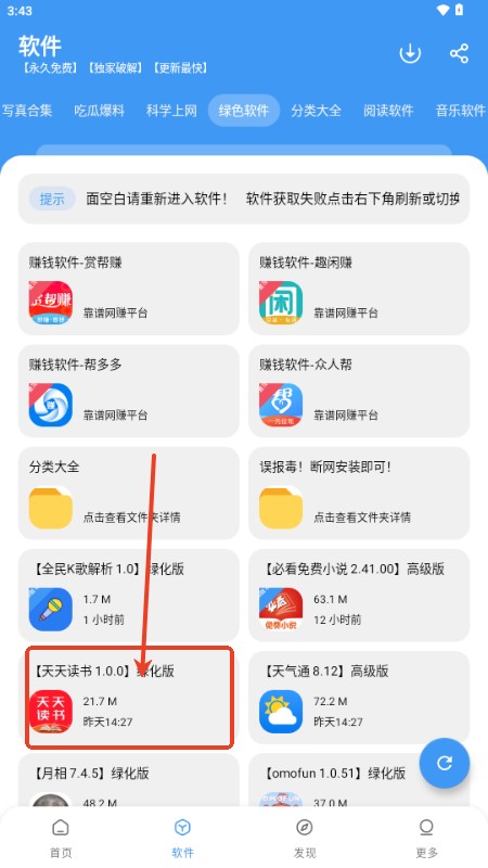 冷心口袋最新版