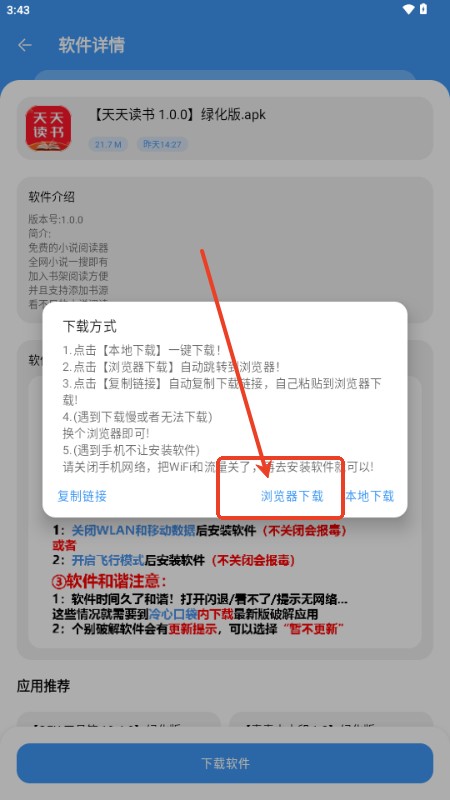 冷心口袋最新版
