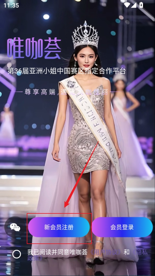 唯咖荟