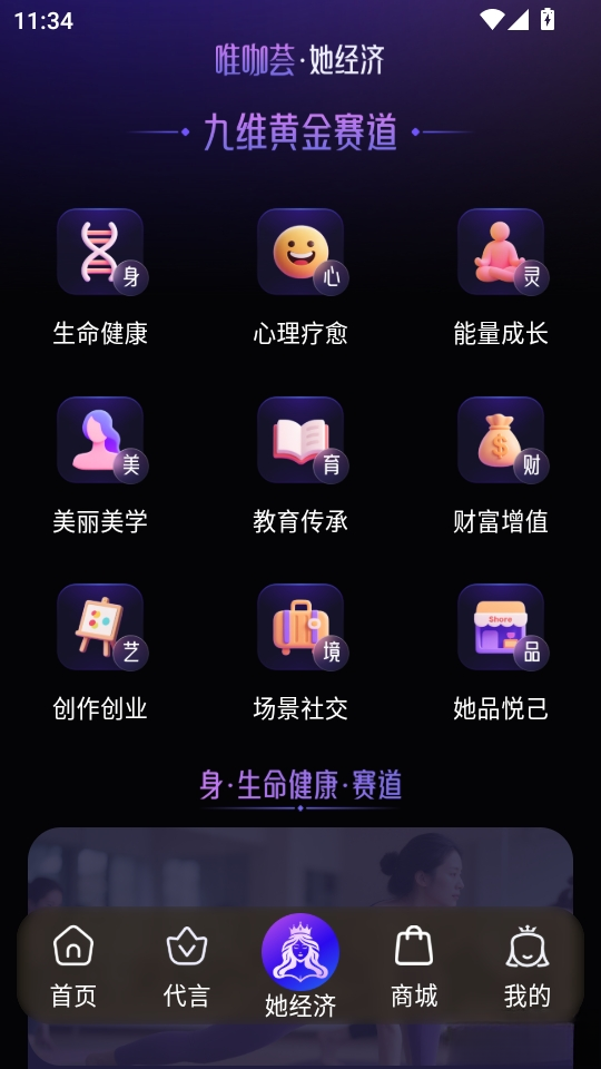 唯咖荟截图2