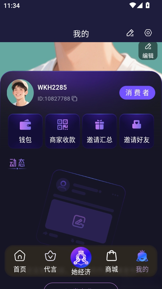 唯咖荟截图3
