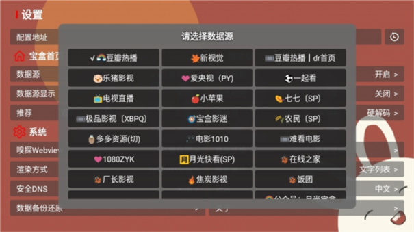 月光宝盒截图3