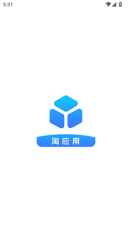 淘应用
