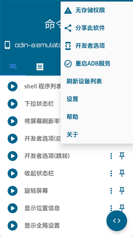 Bugjaeger截图1