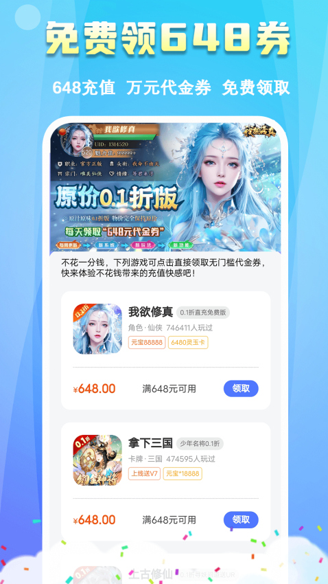 鱼爪平台截图2