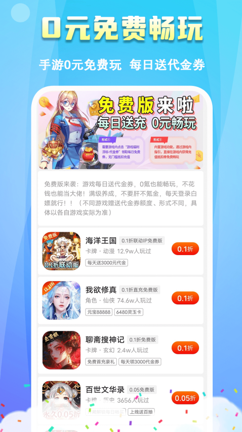鱼爪平台截图1