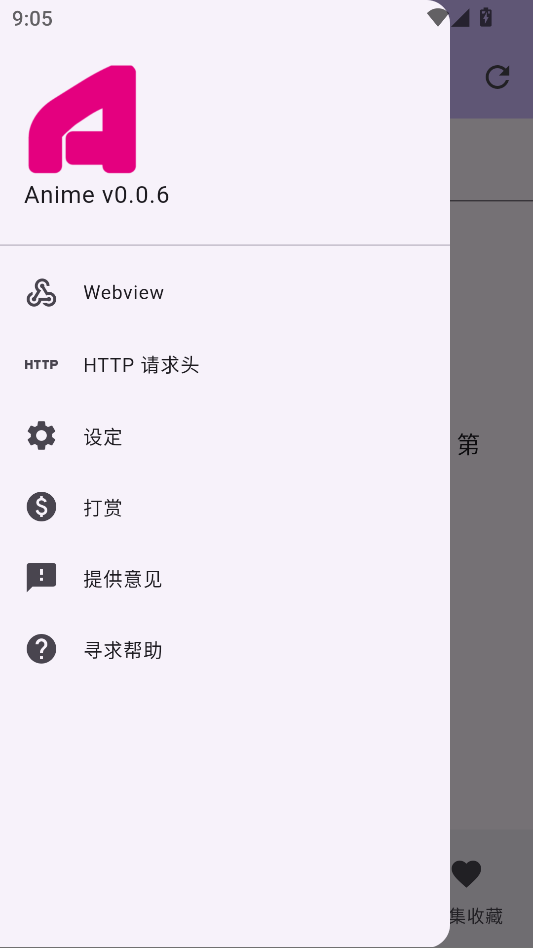 Anime1动漫安卓截图0