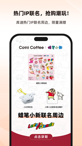 库迪便利通正版截图0