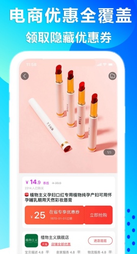 在省截图3