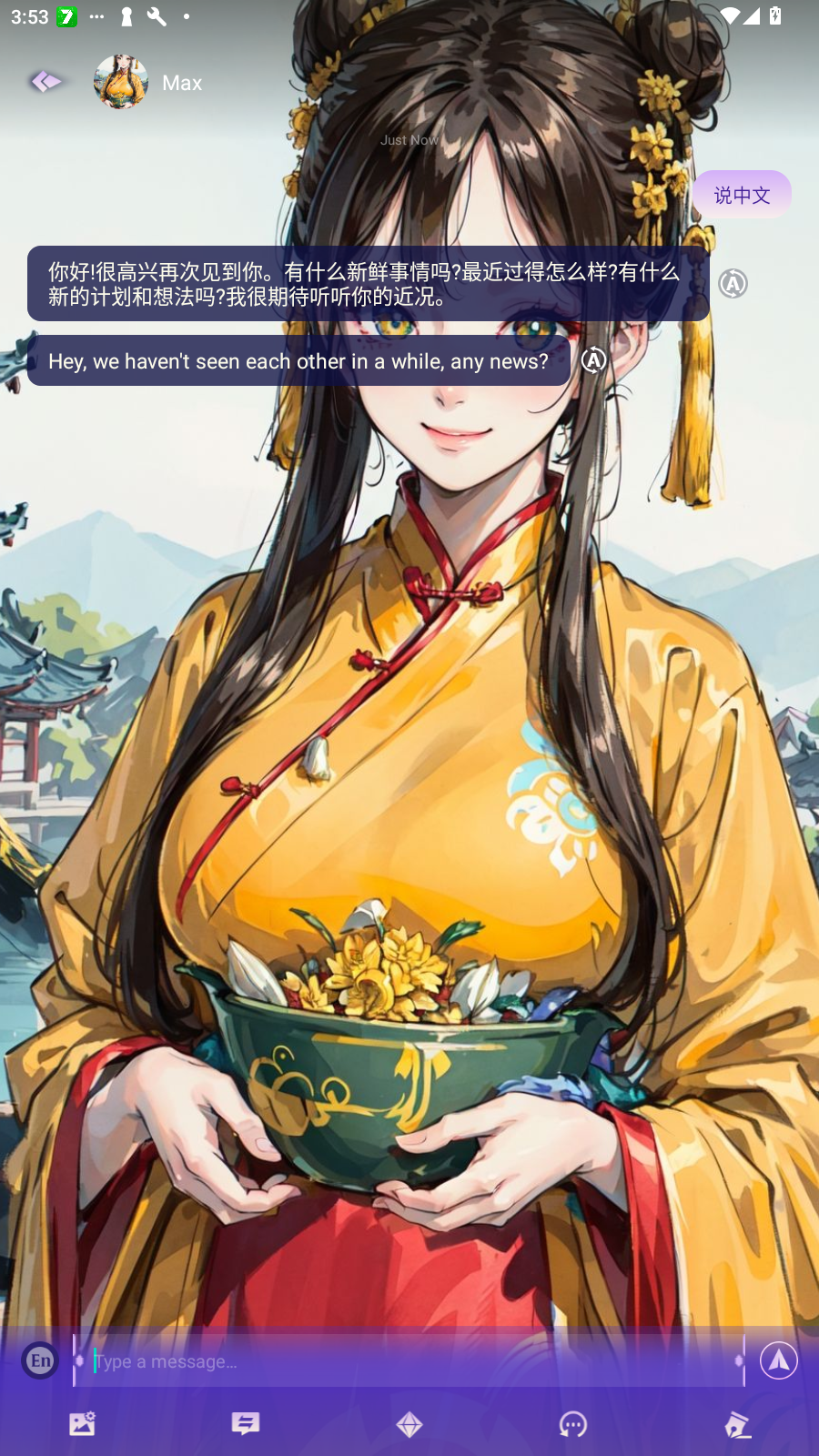 CrushXAI聊天软件最新版